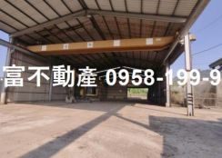 便宜!!岡山華崗附天車廠房