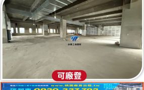 華亞科技園區全新廠辦1+2