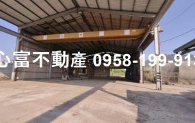 便宜!!岡山華崗附天車廠房