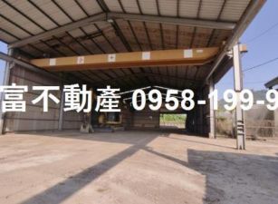 便宜!!岡山華崗附天車廠房