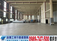 新埔全新鋼構一樓廠房(可依法廠登)/工業地廠房買賣租賃