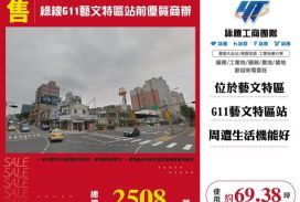 &nbsp;綠線G11藝文特區站前優質商辦146