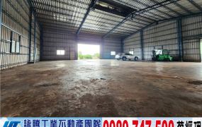 觀音挑高獨棟倉庫/工業地廠房買賣租賃