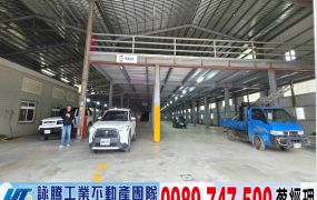 大園漂亮方正鋼構廠房/工業地廠房買賣租賃