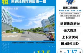 南崁稀有挑高廠辦一樓(FT10337)