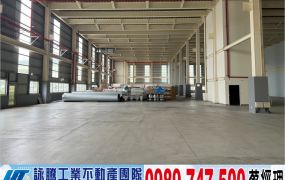 新埔全新鋼構一樓廠房(可依法廠登)/工業地廠房買賣租賃