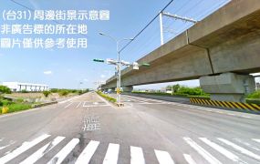 南崁台31氣派挑高廠房 &bull;   桃園廠房買賣/工業地/建地/徵收農地/廠房出租