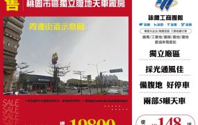 桃園市區獨立腹地天車廠房146