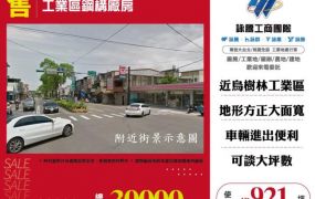 工業區鋼構廠房123