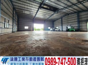 觀音挑高獨棟倉庫/工業地廠房買賣租賃