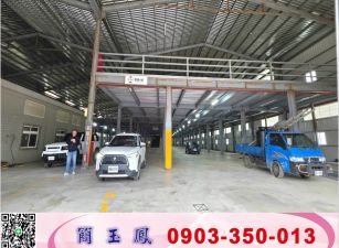 大園漂亮方正鋼構廠房/工業地廠房買賣租賃