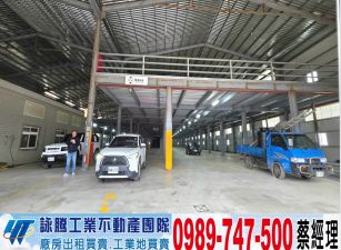 大園漂亮方正鋼構廠房/工業地廠房買賣租賃