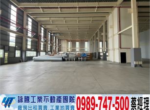 新埔全新鋼構一樓廠房(可依法廠登)/工業地廠房買賣租賃
