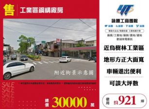 工業區鋼構廠房123