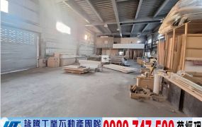 近開南大馬路挑高廠房/工業地廠房買賣租賃