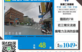 新北廠房廠辦 鶯歌大腹地廠房