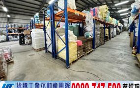 林口交流道挑高鋼構廠房/工業地廠房買賣租賃