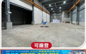 工業區挑高天車廠房