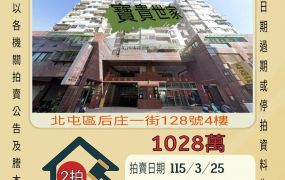 北屯后庄三房平車-115/3/25 開標