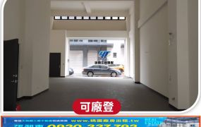 楊梅交流道旁收租透天廠房28