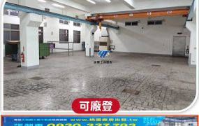 八德SRC天車廠房