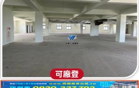 八德交流道旁挑高廠房2樓(可分層出租)