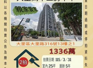 大里高中三房平車-115/3/31 開標