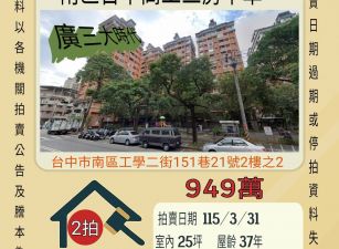 台中高工三房平車-115/3/31 開標