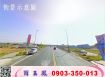 苗栗三灣大面寬乙工/工業地廠房買賣租賃