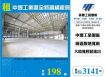 中壢工業區全新鋼構廠房