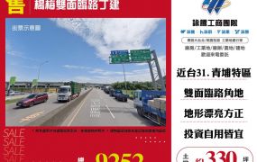 楊梅雙面臨路丁建