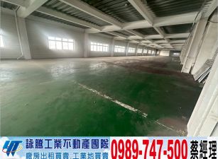 彰濱工業區角地廠房/工業地廠房買賣租賃