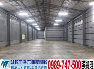 觀音台61合法挑高腹地廠房/工業地廠房買賣租賃