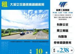 大溪交流道挑高鋼構廠房(FT09052)