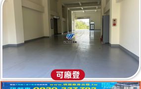 林口交流道旁全新廠房