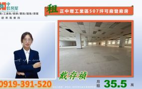 🔥乙種工業地🔥正中壢工業區507坪可廠登廠房
