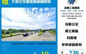 大溪交流道挑高鋼構廠房(FT09052)