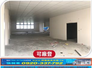 林口交流道旁獨棟挑高RC廠房