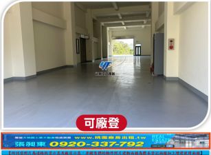 林口交流道旁全新廠房