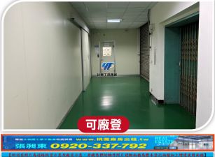 龜山工業區無塵室設備廠房