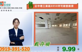🔥近內壢交流道🔥正中壢工業區6850坪可廠登廠房