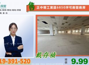 🔥近內壢交流道🔥正中壢工業區6850坪可廠登廠房