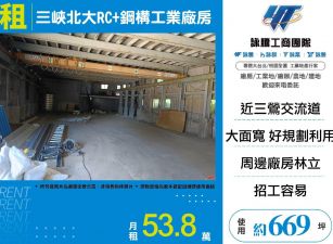 三峽北大RC+鋼構工業廠房(FY09109)