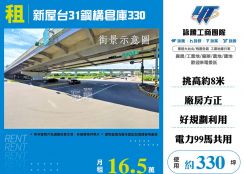 新屋台31鋼構倉庫330坪(FT09459)