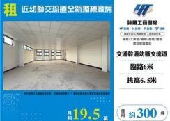 近幼獅交流道全新獨棟廠房(FC09398)