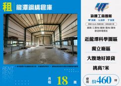 龍潭鋼構倉庫(FT05385)