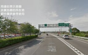 三鶯交流道方正漂亮乙工