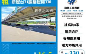 新屋台31鋼構倉庫330坪(FT09459)