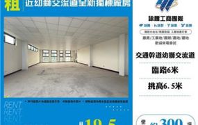 近幼獅交流道全新獨棟廠房(FC09398)