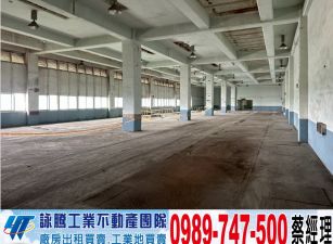 觀音工業區挑高RC廠房/工業地廠房買賣租賃